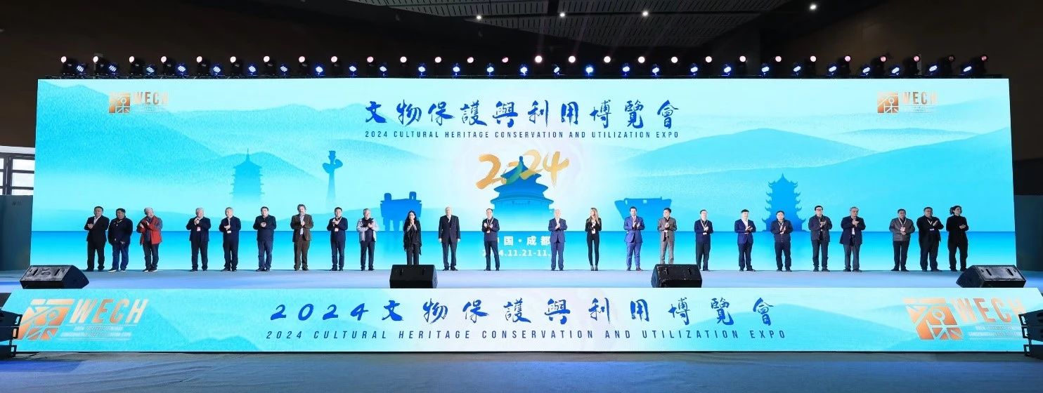 動態(tài)丨文保高端裝備亮相2024文物保護與利用博覽會